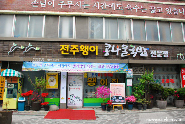 Waengi Kongnamul Gukbap Restaurant, Jeonju, South Korea